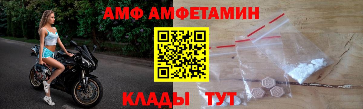 Амфетамин Розовый Севастополь