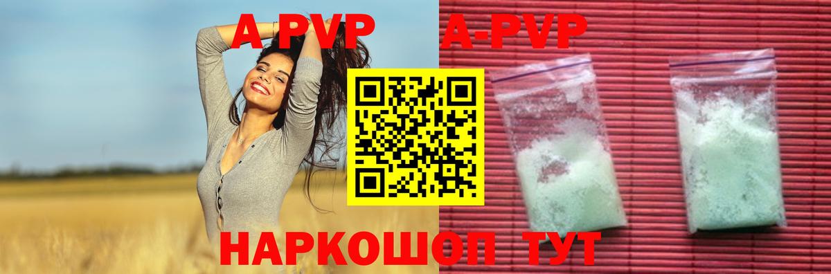 A PVP кристаллы  Вход с VPN  Alpha PVP СК КРИС  Alfa_PVP  купить наркотики сайты  Alfa_PVP мука  Севастополь 