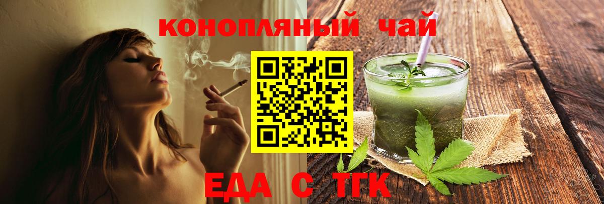 Севастополь  Печенье с ТГК конопля  Вход с VPN 