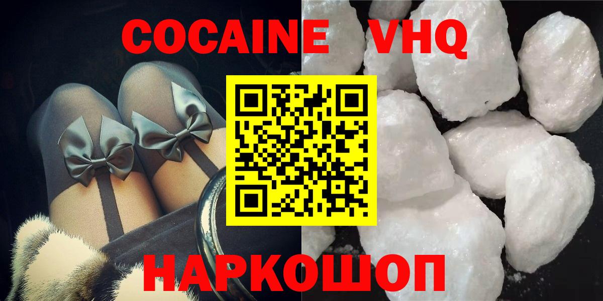 КОКАИН Эквадор Севастополь