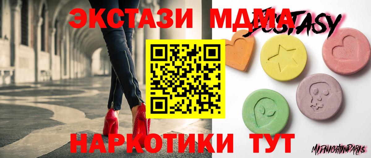 ЭКСТАЗИ 99%  Вход с VPN  Севастополь  Ecstasy 250 мг 