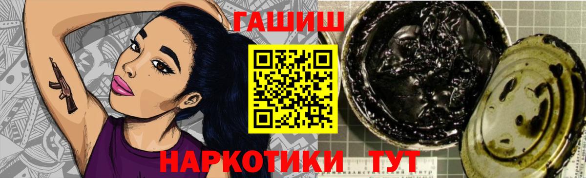 ГАШИШ VHQ  Гашиш Ice-O-Lator  Вход с VPN  Севастополь 