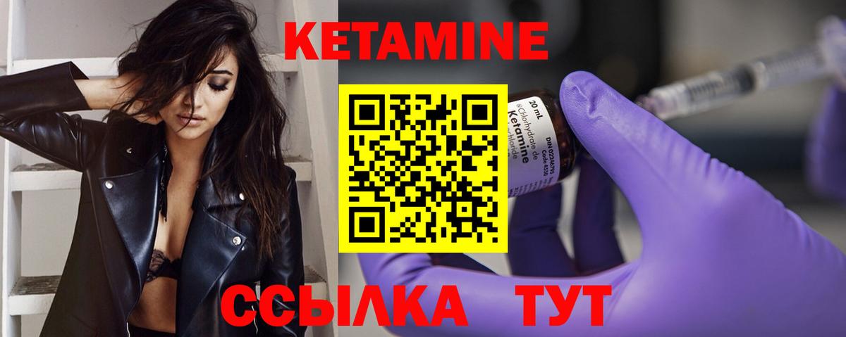 КЕТАМИН ketamine  Вход с VPN  Севастополь  КЕТАМИН VHQ 