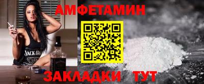 амфетамин Можга