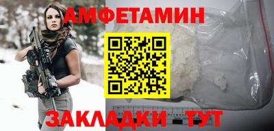 амфетамин Можга