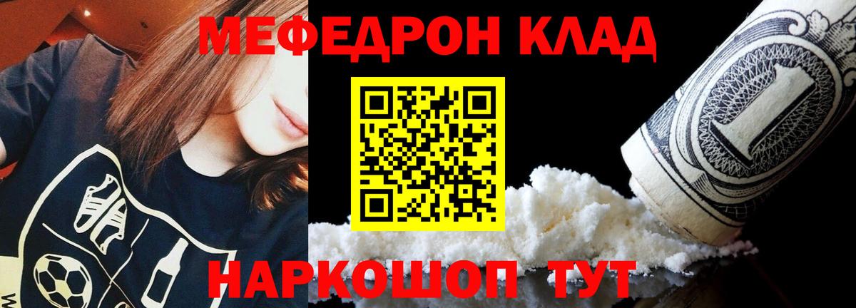 Меф мяу мяу кристаллы Севастополь