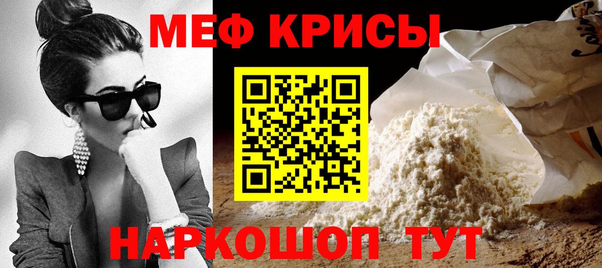 Меф кристаллы  Вход с VPN  Мефедрон  Севастополь  дарнет шоп  МЯУ-МЯУ mephedrone 
