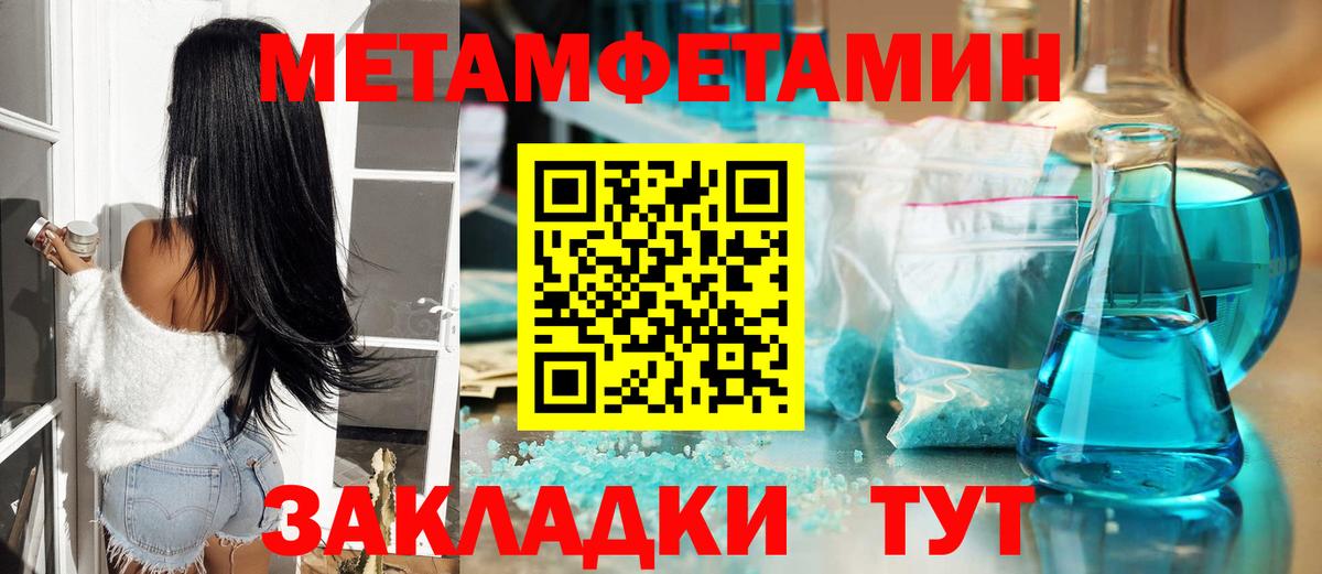 Севастополь  МЕТАМФЕТАМИН Methamphetamine  Метамфетамин  Вход с VPN 