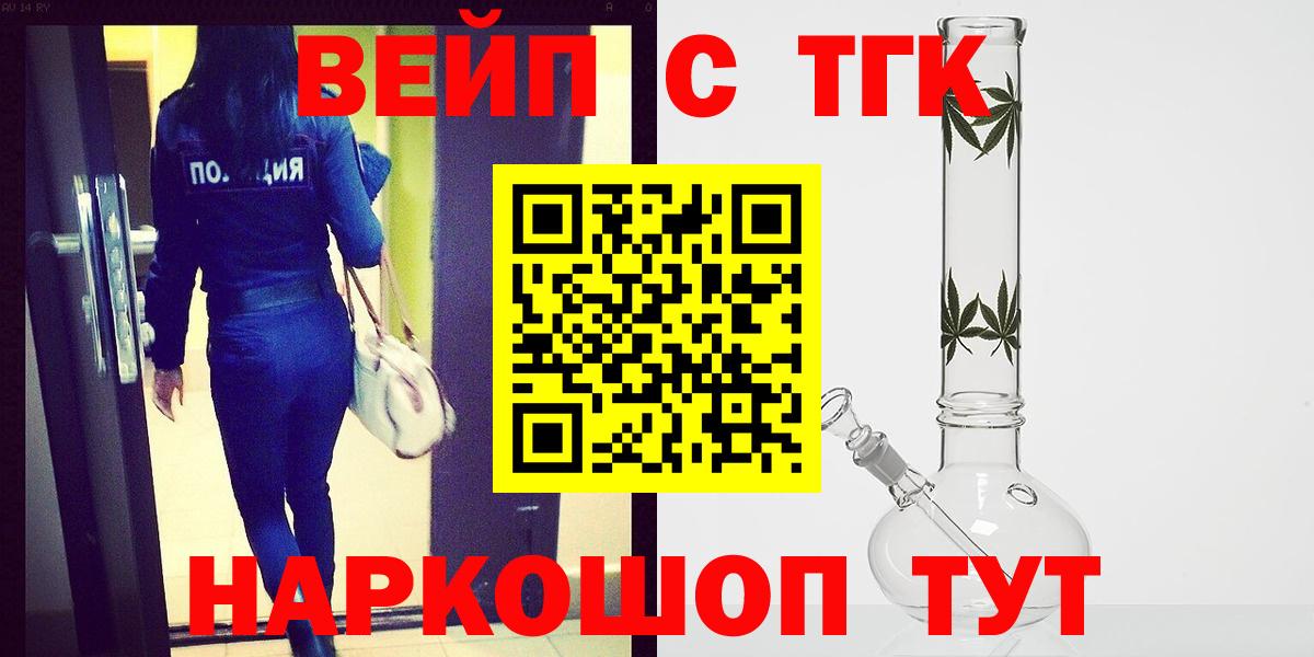 Дистиллят ТГК гашишное масло  Вход с VPN  Севастополь  Дистиллят ТГК концентрат 
